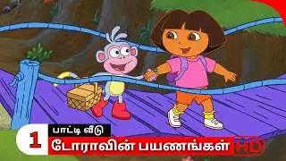 Doravin Payanangal - Season 1 - Episode 12 - Part 1 | Dora Buji