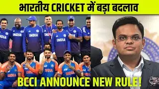BCCI New Rule Shocks Team India Players | BCCI Big Announcement 