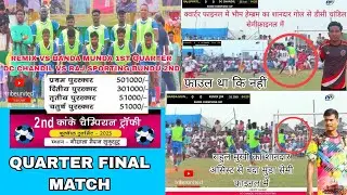 BANDAMUNDA VS REMIX JAMSHEDPUR #KANKEFOOTBALL LIVE #tribeunitedlive