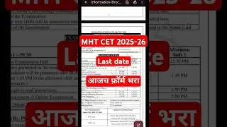 MHT Cet form last date  I MHT Cet form fill up #mhtcet #shorts #trending