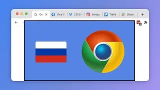 Как организовать несколько вкладок Google Chrome