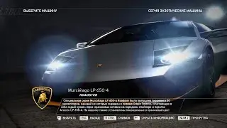 Описание Lamborghini Murci&eacute;lago LP 650-4 Roadster (NFS Hot Pursuit 2010)