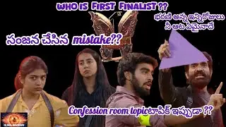 Bigg Boss Telugu 9 Day 89 Promo Analysis 💥| భరణి గారికి అన్యాయం జరిగిందా ? | TTF గెలిచింది ఎవరు🏆
