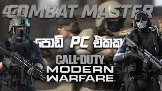 Combat Master Sinhala Review | Low Budget COD ගහමු | GTX 1050 Ti
