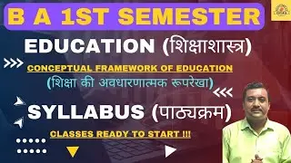 B A 1ST SEMESTER | EDUCATION | शिक्षाशास्त्र | SYLLABUS