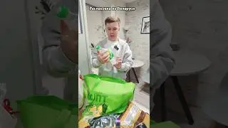 Распаковка из Беларуси