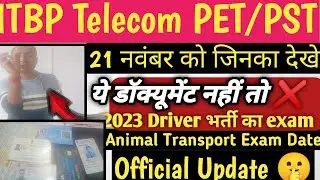 ITBP Telecom Admit Card out 🔥 ITBP Telecom Physical Test details 2025