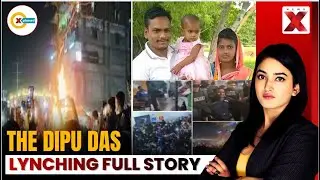 Full Story Of Dipu Das Lynching: Hindu Man's Lynching | Xplained By NewsX