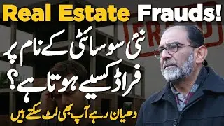Real Estate Frauds in Pakistan | How to Save Yourself from Property Scams | Faiez Hassan Seyal