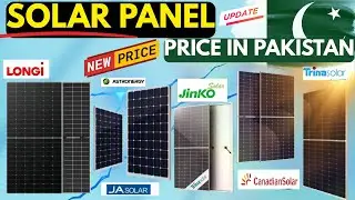 Solar Panel Price In Pakistan 2025 | Solar Plates Price In Pakistan | Best Longi, Aiko, Jinko Solar