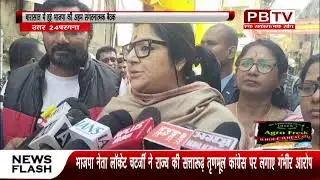 BJP's important organizational meeting held in Barasat