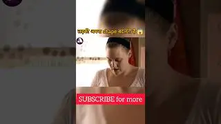 This Girl Can Change Her Body Shape 👽😱  #shorts #ytshorts #shortsfeed #movies  #shortsviral