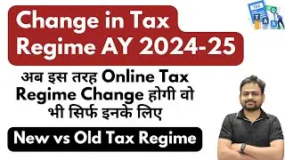 115bac of Income Tax | How to Change New Tax Regime to Old Tax Regime | Can We Change Tax Regime