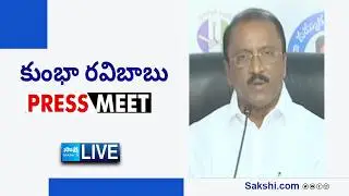 LIVE : YSRCP MLC Kumbha Ravibabu Press Meet | Visakhapatnam |@SakshiTVLIVE