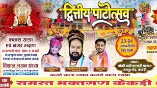 दिव्य संकीर्तन रस || JAIPUR || Shri Kunj Bihari Das Ji Maharaj |