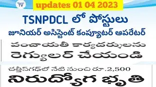 TSNPDCL posts and other updates 01 04 2023 Nagaraju TV