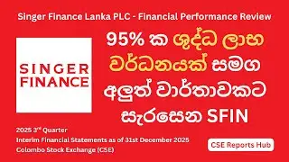Singer Finance Q3 2025 Full Breakdown | SFIN.N Assets Hit Rs. 83 Billion | CSE Reports Hub