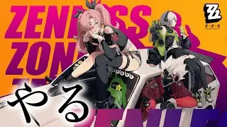 【ゼンゼロ】久しぶりのゼンゼロ！どこまで進めたっけ？＃７【ゼンレスゾーンゼロ】