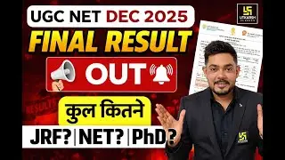 NTA UGC NET DEC 2025 | Final Result Out | कुल कितने JRF? NET? PhD? | Yogesh Sir