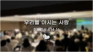 25.12.25 l into_ 성탄예배 l 성탄의 주인 예수님 l 누가복음 2:15 마태복음 2:11