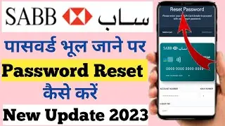 How To Reset Sabb Mobile Password 2023 |Sabb Mobile Ka Password Kaise Reset Kare