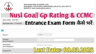 Nusi Goa// Gp Rating & CCMC// Entrance exam फॉर्म कैसे भरें// Batch:- July 2025 🚢🛳️⚓🧭