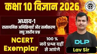 Class 10 Science LIVE | Chemical Reactions & Equations | NCERT Exemplar |  New Short Questions