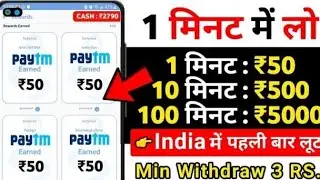 free Paytm cash | min redeem rs 1 | unlimited loot