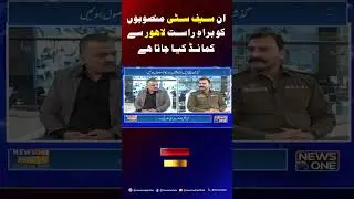 These Safe City projects are being commanded directly from Lahore