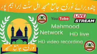 🔴 Live Chanda baraye noori jamma masjid ahl e sunnat ibrahimpur Azamgarh Mahmood Network