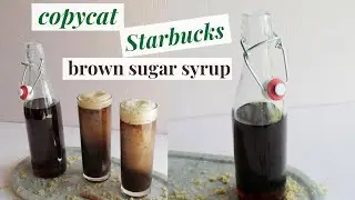 Коричневый сахарный сироп Starbucks (рецепт-копия) &mdash; Homebody Eats