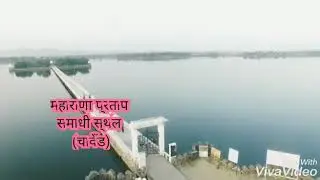 Pratap smarak ,chawand