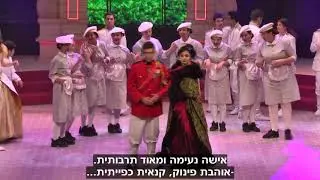 מחזמר חנוכה עד הבית - תכנית 5