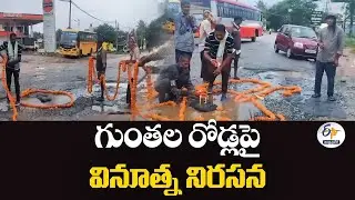 గుంతల రోడ్లపై వినూత్న నిరసన | Mandya Roads Turn Ritual Grounds | Activist&rsquo;s Protest Goes Viral!