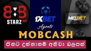 Mobcash හරියට සල්ලි දාගන්නේ මෙහෙමයි  #melbet #1xbet #888starz #sportsbetting #esports #deposit