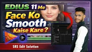 EDIUS 11 में Face Smooth कैसे करें | || How to Smooth Face in EDIUS 11 || SRS Edit Solution
