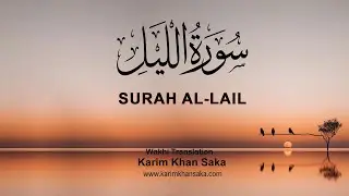 Surah Al Lail | Wakhi Translation | Karim khan saka |wakhi language