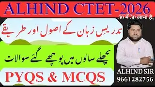 PRINCIPLES AND ROLE OF TEACHING , PYQS AND MCQS