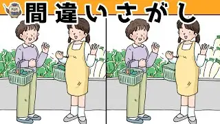 【間違い探し】集中力向上・老化防止を簡単気軽に！まちがい探しで脳の活性化！【イラスト編】