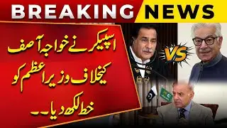 Speaker Ayaz Sadiq Writes to PM Against Khawaja Asif  | Big Political Move!
