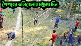 গ্রামের হারিয়ে যাচ্ছে আমাদের শৈশবের খেলা গুলো! St Salim agro 