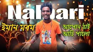নলবাৰী ৰাইজ ৰ মৰম চাওক ☺️ #kedarnathdham #haridwar #assam #pankajbhai