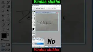 Adobe Photoshop signature clean kaise karen  photo shop me signature