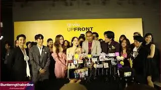 #TheOuting #ชินชินวุฒ#นิวเคลียร์หรรษา #นนกุลชานน #ติช่ากันติชา #vinupfront2023 23-03-66