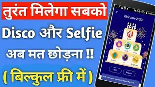 Google Pay 2020 Offer !! Google Pay New Offer Today !! Google Pay Disco and Selfie Collect trick !!