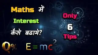 How to Develop Interest in Maths? &ndash; [Hindi] &ndash; Quick Support