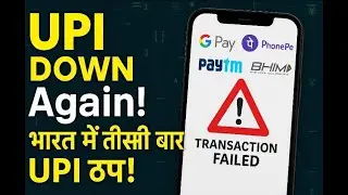 UPI Down Again! Kya Ho Raha Hai Digital India Mein? | UPI Outage Explained