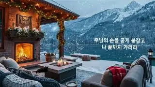 찬양곡 - 주님의 길 가리라