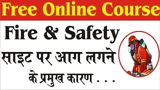 online fire safety course 14 | free fire safety course certificate India for safety officer job