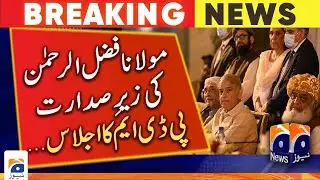 The PDM meeting will be held shortly | Geo News